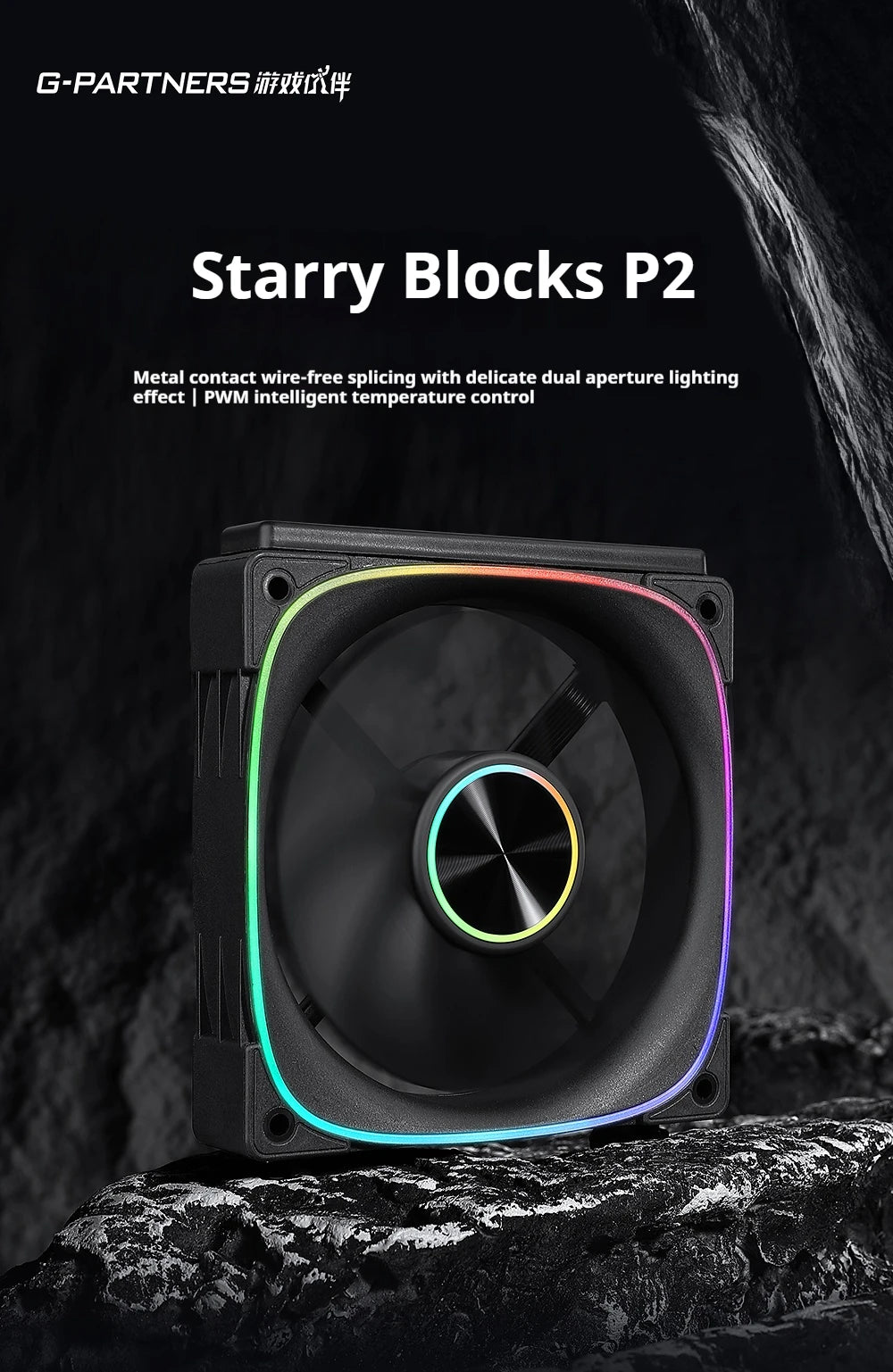 G-PARTNERS Interstellar P2 Building Block Fan Triple ARGB PWM PC fan 12cm Desktop Computer metal contacts Wireless splicing fan